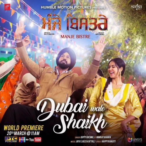 Download Dubai Wale Shaikh Gippy Grewal, Nimrat Khaira mp3 song, Dubai Wale Shaikh Gippy Grewal, Nimrat Khaira full album download