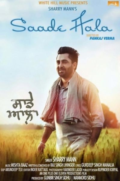 Saade Aala Sharry Mann mp3 song download, Saade Aala Sharry Mann full album