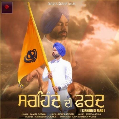 Sirhind Di Fard Kamal Grewal mp3 song download, Sirhind Di Fard Kamal Grewal full album