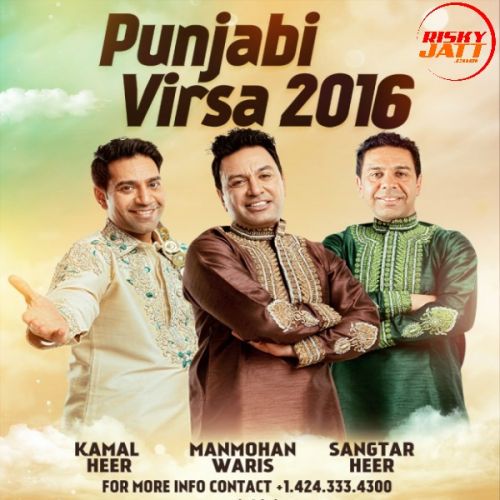 Punjabi Virsa 2016 Full Manmohan Waris, Kamal Heer, Sangtar mp3 song download, Punjabi Virsa 2016 Full Manmohan Waris, Kamal Heer, Sangtar full album