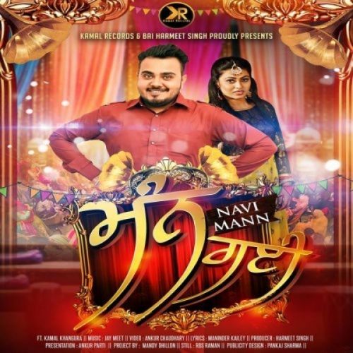 Mann Gayi Navi Mann mp3 song download, Mann Gayi Navi Mann full album