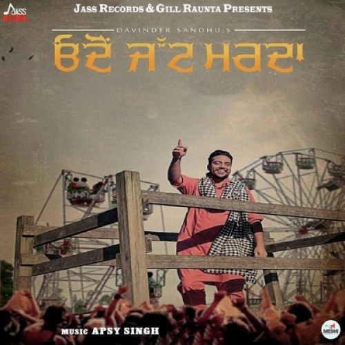 Odo Jatt Marda Davinder Sandhu mp3 song download, Odo Jatt Marda Davinder Sandhu full album