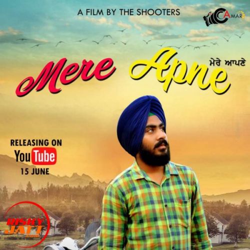 Mere Apne Aman Rathour mp3 song download, Mere Apne Aman Rathour full album