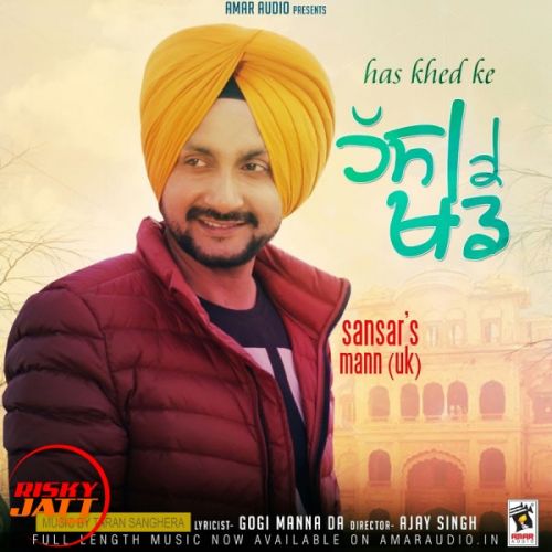 Has Khed Ke Sansar Mann mp3 song download, Has Khed Ke Sansar Mann full album