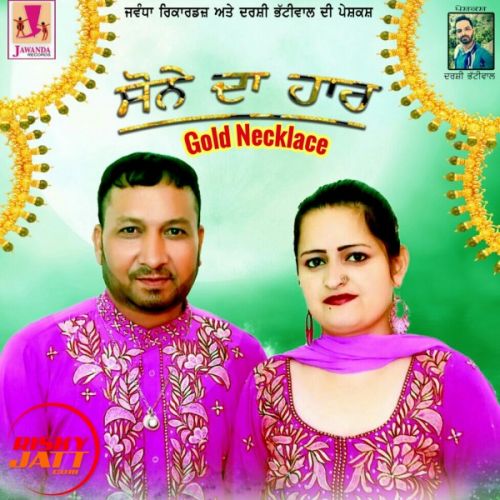 Sone Da Haar (Gold Necklace) Veer Satwant Sajan, Shally Sajan mp3 song download, Sone Da Haar (Gold Necklace) Veer Satwant Sajan, Shally Sajan full album