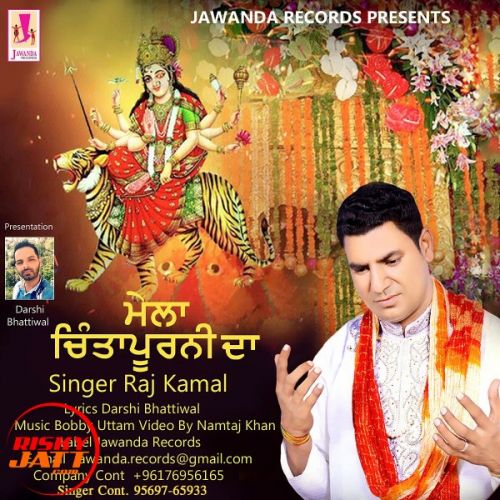 Mela Chinta Purni Da Raj Kamal mp3 song download, Mela Chinta Purni Da Raj Kamal full album