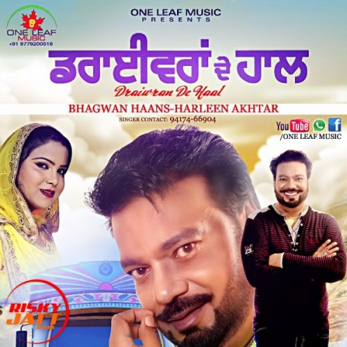 Download Draiwran De Haal Bhagwan Haans, Harleen Akhtar mp3 song, Draiwran De Haal Bhagwan Haans, Harleen Akhtar full album download