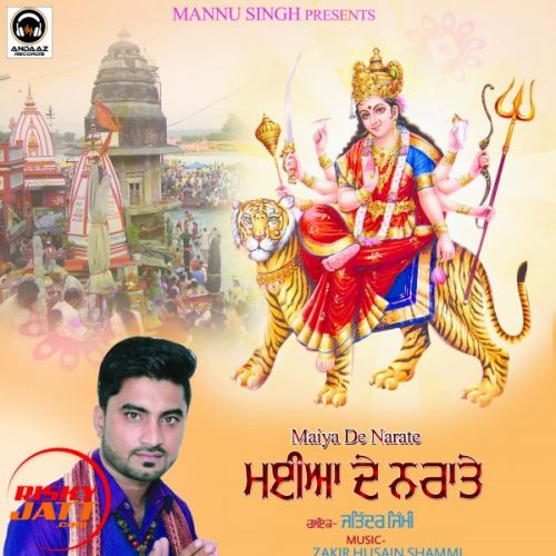 Download Maiya De Naate Jatinder Jimmy mp3 song, Maiya De Naate Jatinder Jimmy full album download