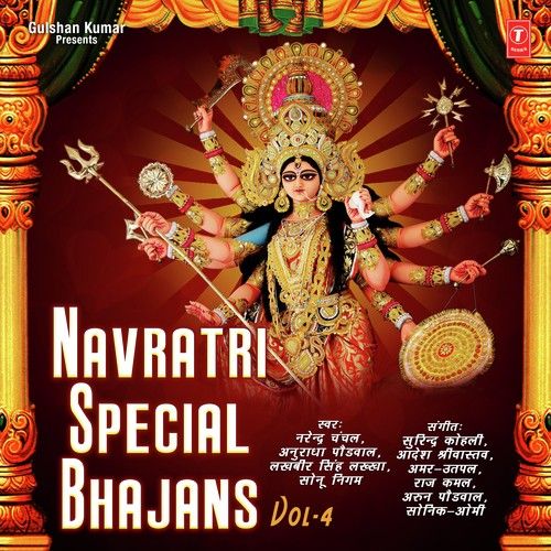 Man Leke Aaya Mata Rani Ke Bhawan Mein Anuradha Paudwal mp3 song download, Navratri Special Bhajans Vol 4 Anuradha Paudwal full album