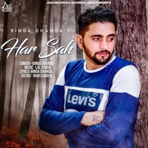 Har Sah Binda Dhanda mp3 song download, Har Sah Binda Dhanda full album