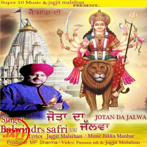 Jotan da Jalwa Balwindr S Safri mp3 song download, Jotan da Jalwa Balwindr S Safri full album