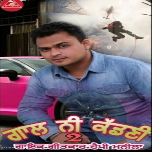 Gaal Ni Kadhni 2 Happy Manila mp3 song download, Gaal Ni Kadhni 2 Happy Manila full album