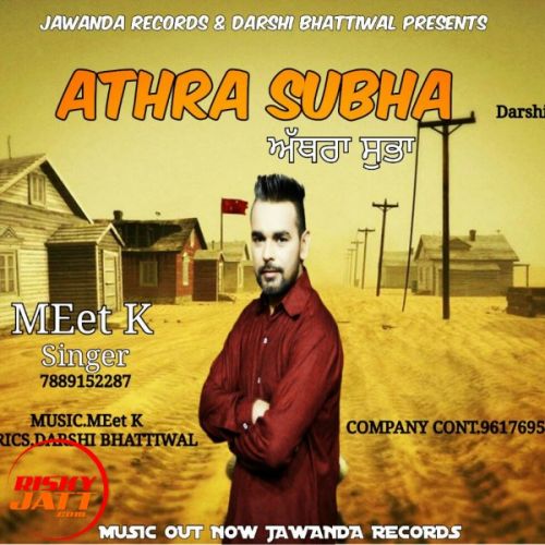 Athra Subha MEet K mp3 song download, Athra Subha MEet K full album