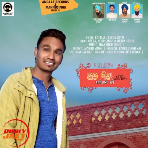 Kar Sewa Maapyan Di B.S Balli mp3 song download, Kar Sewa Maapyan Di B.S Balli full album