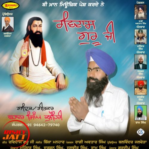 Ravidas Guru Ji Bahadur Singh Kulehari mp3 song download, Ravidas Guru Ji Bahadur Singh Kulehari full album