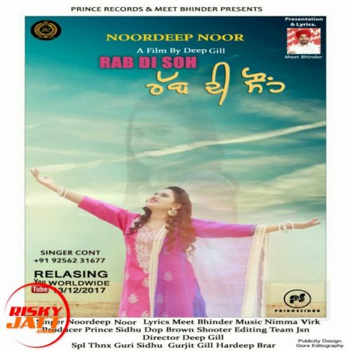 Rab Di Soh Noordeep Noor mp3 song download, Rab Di Soh Noordeep Noor full album