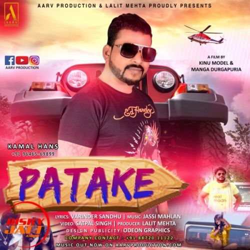 Patake Kamal Hans mp3 song download, Patake Kamal Hans full album