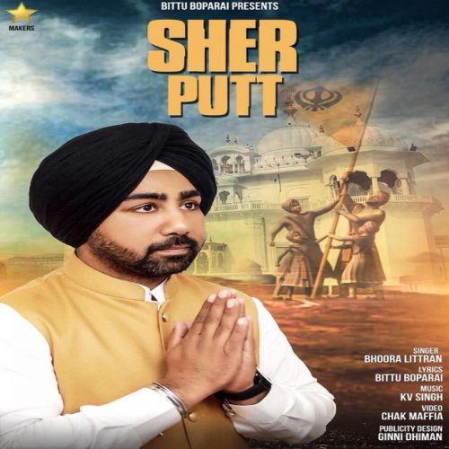 Sher Putt Bhoora Litran mp3 song download, Sher Putt Bhoora Litran full album