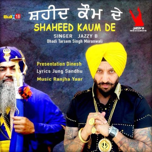 Shaheed Kaum De Dhadi Tarsem Singh Moranwali mp3 song download, Shaheed Kaum De Dhadi Tarsem Singh Moranwali full album