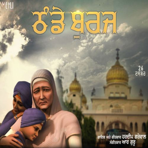 Thande Burj Hardeep Grewal mp3 song download, Thande Burj Hardeep Grewal full album