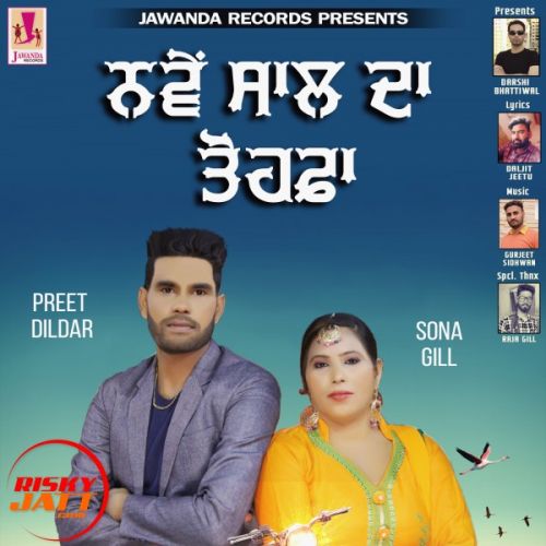 New year Gift Preet Dildar, Sona Gill mp3 song download, New year Gift Preet Dildar, Sona Gill full album