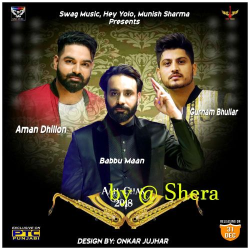 Download Ankh Gurnam Bhullar mp3 song, Ankh Gurnam Bhullar full album download