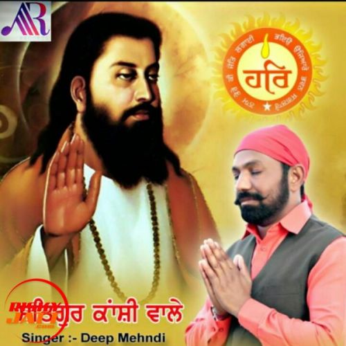 Satguru Kanshi Wale Deep Mehndi mp3 song download, Satguru Kashi Wale Deep Mehndi full album