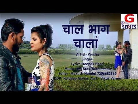 Chore Dekhte Hi Tanne Deepak Bhati, Versha mp3 song download, Chore Dekhte Hi Tanne Deepak Bhati, Versha full album