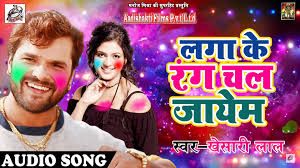 Bhatar Aihe Holi Ke Baadi Remix Khesari Lal Yadav mp3 song download, Bhatar Aihe Holi Ke Baadi Remix Khesari Lal Yadav full album