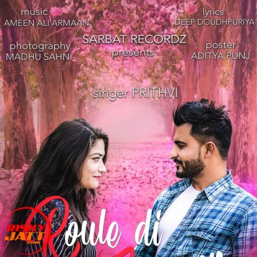 Download Roule de zameen Prithvi mp3 song, Roule de zameen Prithvi full album download