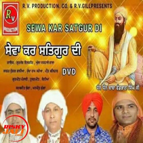 Holiya De Din Aa Gaye Gurdev Dilgir mp3 song download, Holiya De Din Aa Gaye Gurdev Dilgir full album