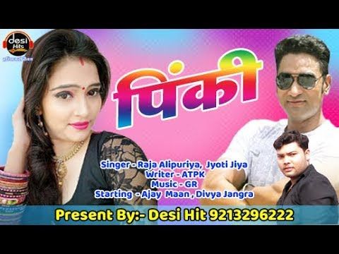 Switch Off Tera Phone Tha Raja Alipuriya, Jyoti Jiya mp3 song download, Switch Off Tera Phone Tha Raja Alipuriya, Jyoti Jiya full album