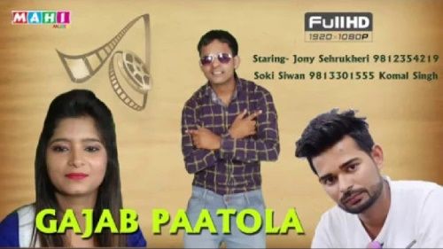 Gajab Patola PK Sharma mp3 song download, Gajab Patola PK Sharma full album