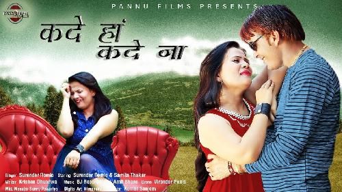 Kade Haan Kade Na Surender Romio mp3 song download, Kade Haan Kade Na Surender Romio full album