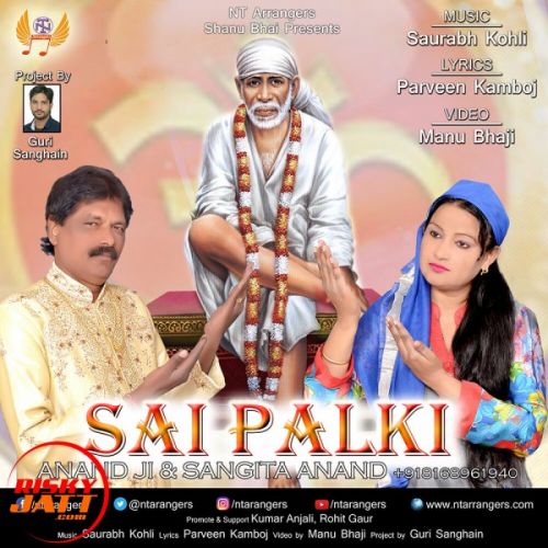 Sai Palki Sangita Anand, Anand Ji mp3 song download, Sai Palki Sangita Anand, Anand Ji full album