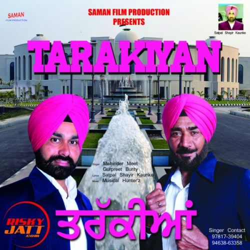 Tarakiyan Mahinder Meet, Gurpreet Bunty mp3 song download, Tarakiyan Mahinder Meet, Gurpreet Bunty full album