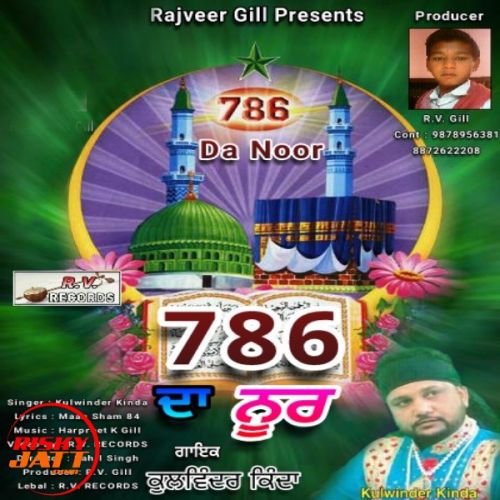 786 Da Noor Kulwinder Kinda mp3 song download, 786 Da Noor Kulwinder Kinda full album