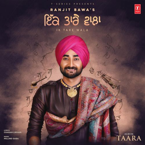 Download Ik Tare Wala Ranjit Bawa mp3 song, Ik Tare Wala (Taara) Ranjit Bawa full album download