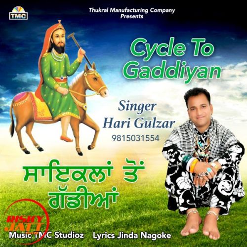 Cycle To Gaddiyan Hari Gulzar mp3 song download, Cycle To Gaddiyan Hari Gulzar full album