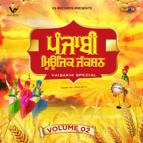 Download Tohfa - The Gift Inderjit Nikku mp3 song, Tohfa - The Gift Inderjit Nikku full album download