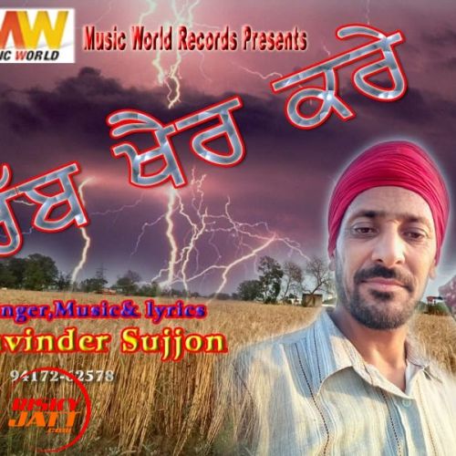 Rabb Kher Kare Davinder Sujjon mp3 song download, Rabb Kher Kare Davinder Sujjon full album