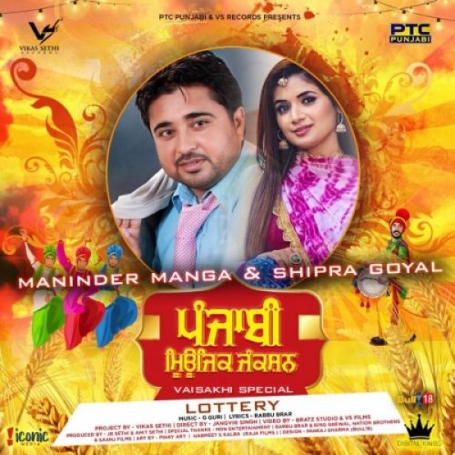 Download Lottery Maninder Manga, Shipra Goyal mp3 song, Lottery Maninder Manga, Shipra Goyal full album download