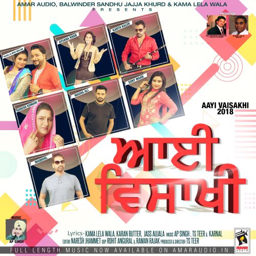 Diljaniya Afsana Khan mp3 song download, Aayi Vaisakhi 2018 Afsana Khan full album