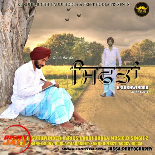 Siftaan H Sukhwinder mp3 song download, Siftaan H Sukhwinder full album