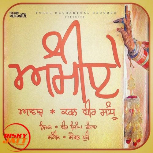 Ammiye Karan Bir Sandhu mp3 song download, Ammiye Karan Bir Sandhu full album