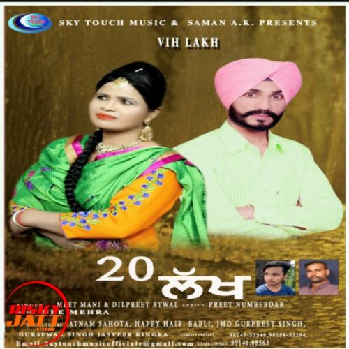 20 lakh Meet Mani, Dilpreet Atwal mp3 song download, 20 lakh Meet Mani, Dilpreet Atwal full album