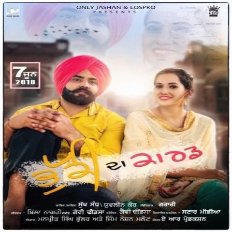 Bhukki Da Card Sukh Sandhu, Yuvleen Kaur mp3 song download, Bhukki Da Card Sukh Sandhu, Yuvleen Kaur full album