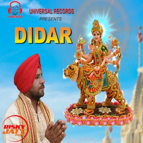 Download Didar Mejar Hwans mp3 song, Didar Mejar Hwans full album download