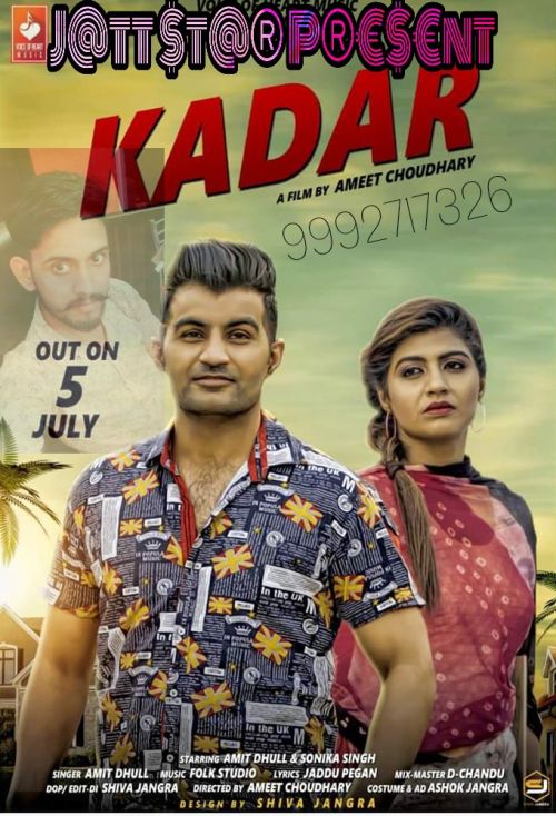 Download Kadar Amit Dhull mp3 song, Kadar Amit Dhull full album download