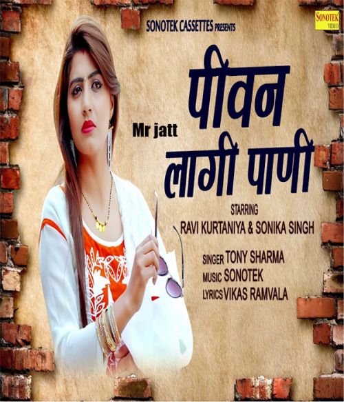 Download Piwan Laagi Pani Sonika Singh, Tony Sharma, Ravi Kurtaniya mp3 song, Piwan Laagi Pani Sonika Singh, Tony Sharma, Ravi Kurtaniya full album download